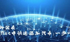 思考一个且的优质如何在