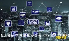 解锁加密世界：选择适合