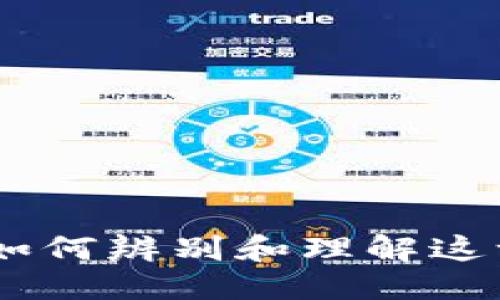 思考一个且的  
加密数字货币的特征：如何辨别和理解这一新兴资产的核心属性