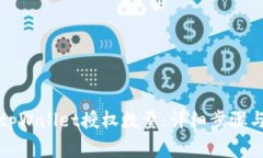 如何修改tpWallet授权数量：