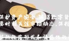   如何使用tpWallet安全锁定