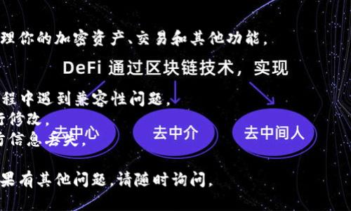 目前，我无法直接提供图片。不过，我可以详细说明tpWallet的下载步骤，你可以根据这些步骤在实际操作中进行参考。以下是详细的步骤：

### tpWallet下载步骤

#### 第一步：访问官方网站
在你的手机或电脑的浏览器中，输入tpWallet的官方网站URL。建议直接访问官方网站，以确保下载到官方正版应用。

#### 第二步：选择下载链接
在官网首页，你会看到“下载”或“获取tpWallet”的按钮。点击该按钮，进入下载页面。

#### 第三步：选择适合的平台
根据你所用的设备（安卓、iOS或PC），选择相应的版本。确保选择与你设备相匹配的下载链接。

#### 第四步：下载应用
- **对于安卓设备**：点击“下载APK”链接，系统会提示你确认下载。确认后，等待下载完成。
- **对于iOS设备**：通常会引导你到App Store，直接在App Store中下载安装。
- **对于PC**：下载完成后，找到下载的安装包，进行安装。

#### 第五步：安装应用
- **安卓设备**：接下来，前往“设置”，找到“安全”选项，允许安装未知来源的应用。然后，找到已下载的APK文件，点击进行安装。
- **iOS设备**：安装完毕后，应用会出现在主屏幕上。
- **PC设备**：双击下载的安装包，按照提示完成安装过程。

#### 第六步：注册与登录
安装完成后，打开tpWallet应用。你可以选择注册新账户或使用现有账户登录。按照提示完成验证和设置。

#### 第七步：开始使用
登录成功后，你就可以开始使用tpWallet来管理你的加密资产、交易和其他功能。

### 小贴士
- 确保你的设备系统是最新的，以避免安装过程中遇到兼容性问题。
- 下载完成后，查看应用权限，并根据需要进行修改。
- 特殊情况下，请注意应用内的安全操作，以防信息丢失。

希望这些步骤能帮助你顺利下载tpWallet！如果有其他问题，请随时询问。