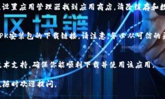 关于“tpWallet不能下载”的