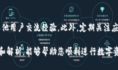 tpWallet 1.3.5版本苹果如何使