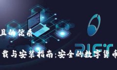 思考一个且的优质HD钱包下