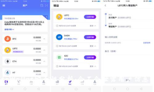tpWallet安全性分析：会不会泄露用户信息？