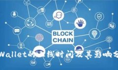 tpWallet的上线时间及其影响