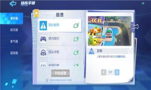 

如何安全地存储钱包私钥：全面指南