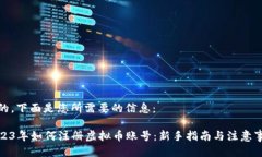 好的，下面是您所需要的