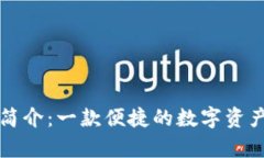 tpWallet简介：一款便捷的数