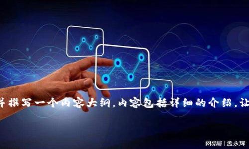 为了回答“tpWallet怎么放fil”这一问题，我将设计一个的、相关关键词，并撰写一个内容大纲。内容包括详细的介绍，让你可以深入了解在tpWallet中如何存储Fil（Filecoin）。以下是具体内容。

 如何在tpWallet中安全存储Filecoin (FIL)：详细步骤和常见问题解答