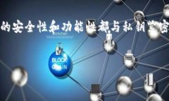 关于tpWallet EOS账户的私钥