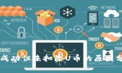 tpWallet转账成功但未扣除