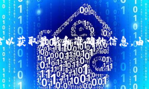 关于火币钱包官网的信息，建议浏览正式的火币交易所官方网站以获取最新和准确的信息。由于我的知识更新截止到2023年10月，以下是可能帮助您的内容。

### 如何找到火币钱包官方网站？