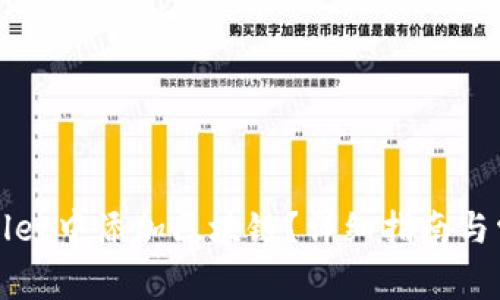 如何在tpWallet中添加区块链？详细指南与常见问题解答