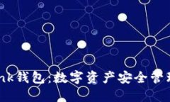 CodeBank钱包：数字资产安全