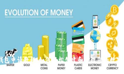 SC钱包申请教程：如何轻松创建和管理您的数字资产