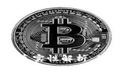 tpWallet余额的真实性解析：