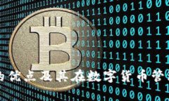 tpWallet的优点及其在数字货