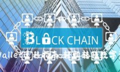 tpWallet迁移指南：轻松转移