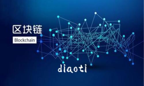diaoti
