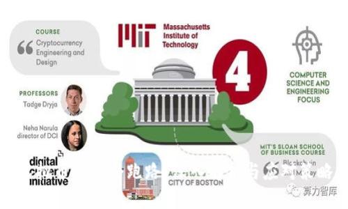 虚拟币是否会跑路？深入解析与应对策略