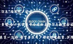   比特派钱包提币教程：简