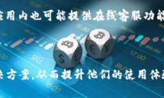   TPWallet闪兑功能故障解决