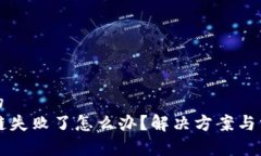 思考一个且的  tpWallet跨链