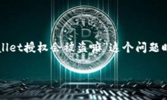 在加密货币和区块链技术