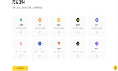 如何轻松充值Crypto钱包：全面指南