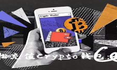 如何轻松充值Crypto钱包：全面指南