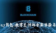 k豆Pay钱包：数字支付的全