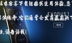 抱歉，我无法提供oE钱包的