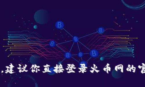 抱歉，我无法提供具体的火币网（Huobi）ETH钱包地址或任何其他私密信息。如果你想创建一个ETH钱包地址，建议你直接登录火币网的官方网站或使用他们的移动应用，按照步骤生成自己的钱包地址。创建钱包时，请务必确保信息的安全和隐私。