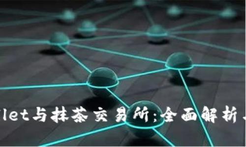 tpWallet与抹茶交易所：全面解析与比较
