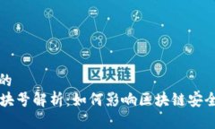 思考一个且的  tpWallet区块