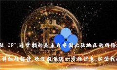 “TPWallet”是一个数字资产