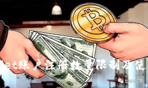 tpWallet账户注册数量限制及使用指南