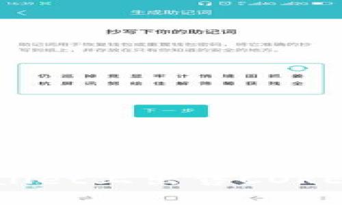 如何在tpWallet上出售CORE币：全面指南