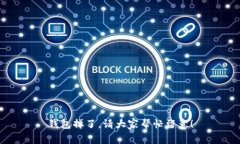 钱包掉了，请大家帮忙留