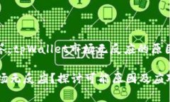 常见问题解答：tpWallet市场