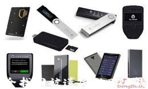 
如何安全找回被遗失的BTC钱包地址