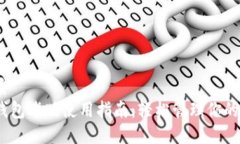 且的优质以太坊钱包老版