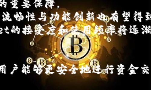 tpWallet最新版官方下载指南：快速安全获取您的数字钱包

tpWallet, 下载方法, 数字钱包, 安全下载/guanjianci

## 内容主体大纲

1. **引言**
   - tpWallet的简要介绍 
   - 为什么选择tpWallet？

2. **tpWallet下载的必要性**
   - tpWallet的功能和优势
   - 数字资产管理的趋势

3. **tpWallet官网下载步骤详解**
   - 访问官网
   - 查找下载链接
   - 选择合适的版本

4. **安全安装tpWallet**
   - 检查下载文件的真实性
   - 安装前的准备

5. **tpWallet配置与使用**
   - 注册与登录
   - 钱包的基本功能介绍
   - 资金的存取和管理

6. **常见问题解答**
   - 如何解决下载过程中遇到的问题
   - 常见错误及其解决方案

7. **总结**
   - tpWallet的未来展望
   - 如何维护数字资产安全

## 相关问题

### 问题1: 如何确保下载tpWallet的安全性？
如何确保下载tpWallet的安全性？
在下载tpWallet时，确保安全性至关重要。首先，您应该始终通过官方网站下载软件。tpWallet通常会在其官方网站上提供最新的版本和更新信息，访问这些网站可以防止恶意软件和钓鱼网站的风险。
其次，检查下载链接和文件签名，以确保您下载的文件确实来源于tpWallet。许多正规的软件提供了版本校验功能，您可以通过对比下载文件的哈希值与官网发布的值来确认文件的完整性。
此外，使用防病毒软件进行扫描也是一个必要步骤，即使是在官方渠道下载，也不能完全排除存在的问题。在安装之前，确保您的计算机具备最新的安全更新和防护措施。
如果您对文件的安全性有所怀疑，可以在下载后进行网络搜索，查找其他用户的评价和反馈。如果有大量用户报告问题或存在安全隐患，建议您暂缓安装。

### 问题2: tpWallet适用于哪些设备和操作系统？
tpWallet适用于哪些设备和操作系统？
tpWallet是一款跨平台的数字钱包，支持多种设备和操作系统，包括Windows、macOS、Linux、Android和iOS。这种多样化的兼容性让用户可以在不同设备上进行数字资产的管理，确保无论您使用哪种设备，都能够随时随地地访问您的资产。
对于桌面用户，tpWallet在Windows和macOS上都提供了完整的功能体验，界面友好，易于操作。Linux用户同样可以享受tWallet的服务，尽管在某些情况下，下载和安装过程可能略显复杂，用户需要遵循特定的命令。
对于移动用户，tpWallet的移动应用在Android和iOS平台上表现都相当出色。用户可以在各大应用商店中找到相应的下载链接，确保在移动设备上也能安全、便捷地进行交易与管理。
选择适合您操作系统的版本进行安装，能够保证最佳的使用体验，建议在官网下载最新的版本，以获得持续的支持和更新。

### 问题3: 使用tpWallet进行资金交易时需要注意什么？
使用tpWallet进行资金交易时需要注意什么？
在tpWallet中进行资金交易时，有几项重要的注意事项需要留意。首先，确保您的钱包已正确设置并且处于安全状态。这意味着您应该启用所有可用的安全特性，比如双因素认证 (2FA)、强密码以及钱包备份等，确保资产不受外部威胁。
其次，在进行每一笔交易时，务必仔细核对交易信息。在tpWallet中，输入的收款地址、金额等信息必须准确无误，因为一旦交易被提交，便无法撤回。此外，对于大额转账，可以先进行小额测试转账，以验证对方地址的有效性。
监控网络费用也是一个重要的方面，根据网络的拥挤程度，选择适当的交易费率。在高峰期可以选择更高的费用来确保交易能够迅速被确认，而在交易量较少时则可以选择较低的费用，从而节省成本。
最后，保持钱包软件的更新也是十分必要的。更新不仅能解锁新的功能，同样提升软件的安全性，及时保护您的资产免受新出现的威胁。

### 问题4: tpWallet的备份与恢复流程怎样进行？
tpWallet的备份与恢复流程怎样进行？
备份和恢复是任何数字钱包使用过程中不可忽视的环节，tpWallet也不例外。定期备份您的钱包资料，可以帮您在遭遇数据丢失、设备损坏等问题时快速恢复相关信息。
首先，打开tpWallet，在主界面中寻找“备份”选项。一般来说，您会被引导生成一个助记词，通常由12到24个单词组成。这是您恢复钱包的唯一凭证。在创建助记词后，请务必将其妥善保存，避免丢失或泄露。
备份的另一个形式是下载钱包文件，这个文件通常包含钱包的私钥信息，务必要确保文件保存在安全的位置。这种文件通常以加密的形式存在，但依然建议您使用加密设备或安全的云存储进行保存。
在需要恢复钱包时，您只需要打开tpWallet，选择“恢复”选项，并输入助记词。如果您下载了备份文件，按照提示上传文件即可。完成这个操作后，您的钱包信息会被恢复到备份时的状态。不过，请注意，如果您在备份后进行过交易，这部分交易状态是不会被恢复的。

### 问题5: 如何处理tpWallet中的故障和错误？
如何处理tpWallet中的故障和错误？
使用tpWallet时，用户可能会遇到各种故障和错误，这些问题有时会影响正常使用。首先要了解的是，任何软件都可能会出现问题，关键是要采用有效的方法予以解决。
当您遇到故障，例如钱包应用崩溃、无法打开或无法进行交易时，建议首先检查一下软件是否为最新版本。前往官方网站下载并安装最新版本，通常可以修复已知的漏洞或错误。
其次，清理应用缓存也可以帮助解决许多临时性的问题。对移动设备用户而言，进入设置菜单找到应用管理，选择tpWallet，然后清除缓存数据，可能会使软件恢复正常。
如果在使用过程中遇到网络连接问题，确保您的设备连接到稳定的网络环境。还可以尝试重启路由器，确保没有其他设备在占用大量带宽。对于较大的交易，如果一直未确认，您可以在钱包界面查找相应的交易详情，以确认交易是否被处理。
在遇到无法自行解决的问题时，联系tpWallet的客服支持也是一个有效的方式，通常他们会为您提供专业帮助和解决方案。

### 问题6: tpWallet的未来发展趋势如何？
tpWallet的未来发展趋势如何？
随着区块链技术的迅猛发展，数字钱包作为资产管理的重要工具，其未来潜力巨大。tpWallet作为市场上备受欢迎的数字钱包，未来的发展趋势有望呈现多方位的激增。
首先，tpWallet将越来越多地整合各类新的加密资产和代币，用户将能够在同一平台上管理更广泛的数字资产。这种多元化的资产管理方式将满足不同用户的需求，使其成为更为全面的金融平台。
其次，tpWallet可能会继续增强其安全功能，例如引入更高标准的身份验证以及多重签名机制。这在加密货币流通日益频繁的今天，是提高用户账户安全性的重要保障。
除了安全性，用户体验也是未来发展的另一重点。tpWallet可能会对用户界面进行更进一步的，方便用户进行更简便的资产管理及交易。此外，移动端应用的流畅性与功能创新也有望得到进一步增强。
最后，tpWallet还可能与传统金融系统进行更深入的结合，用户将能够更方便地将数字资产与传统资产进行互换。随着全球对数字货币认知的提升，tpWallet的接受度和使用频率将逐渐增加，未来有望成为更多人日常生活中不可或缺的工具。

## 总结
在随着数字资产市场的不断发展，tpWallet作为一个可靠且安全的数字钱包，为用户提供了一种高效的资产管理方式。通过对下载及使用过程的仔细指导，用户能够更安全地进行资金交易和管理。同时，关于tpWallet的最新资讯与技术更新也将持续是每位用户所关注的重点，保持对这些动态的关注，才能在这个快速变化的领域中把握机遇。