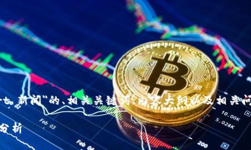 好的，我会为你提供一个关于