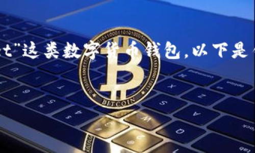 在提到“TP钱包”时，通常是指“Trust Wallet”或“Token Pocket”这类数字货币钱包。以下是针对“TP钱包是哪里的”的、相关关键词、大纲及内容结构的推荐。

  
揭秘TP钱包的来源与背后：区块链数字资产管理的未来