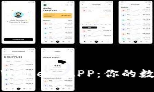 全面解析tpWallet APP：你的数字钱包选择