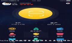 如何将tpWallet中的数字货币