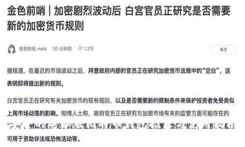 安全的电脑版比特币钱包推荐与使用指南